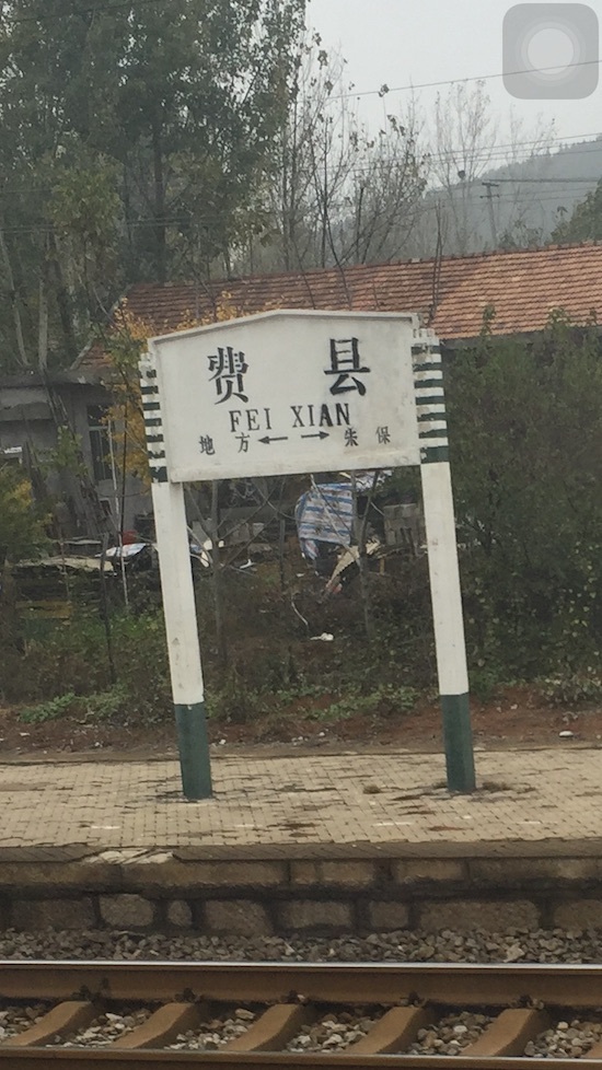 琅琊古城临沂行——记2015年11月15日首届临沂马拉松（半马）