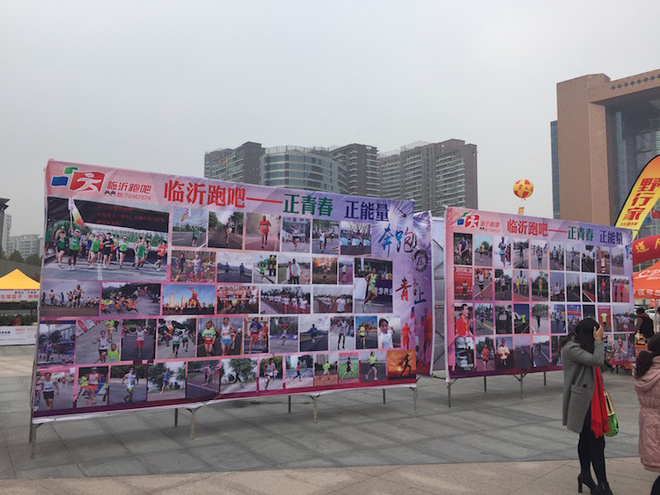 琅琊古城临沂行——记2015年11月15日首届临沂马拉松（半马）