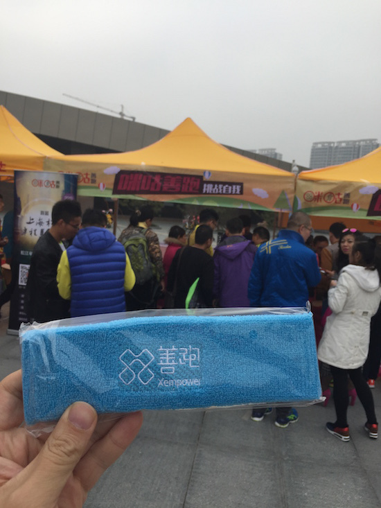 琅琊古城临沂行——记2015年11月15日首届临沂马拉松（半马）