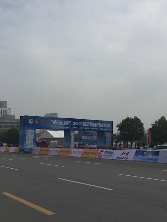 琅琊古城临沂行——记2015年11月15日首届临沂马拉松（半马）
