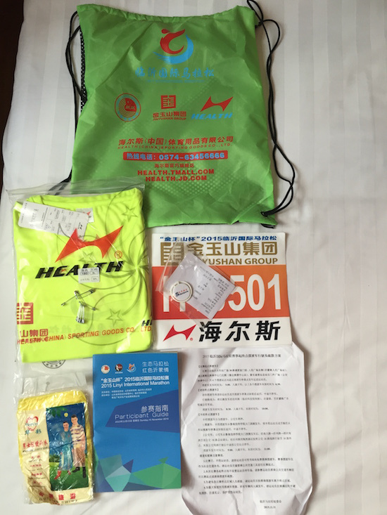 琅琊古城临沂行——记2015年11月15日首届临沂马拉松（半马）