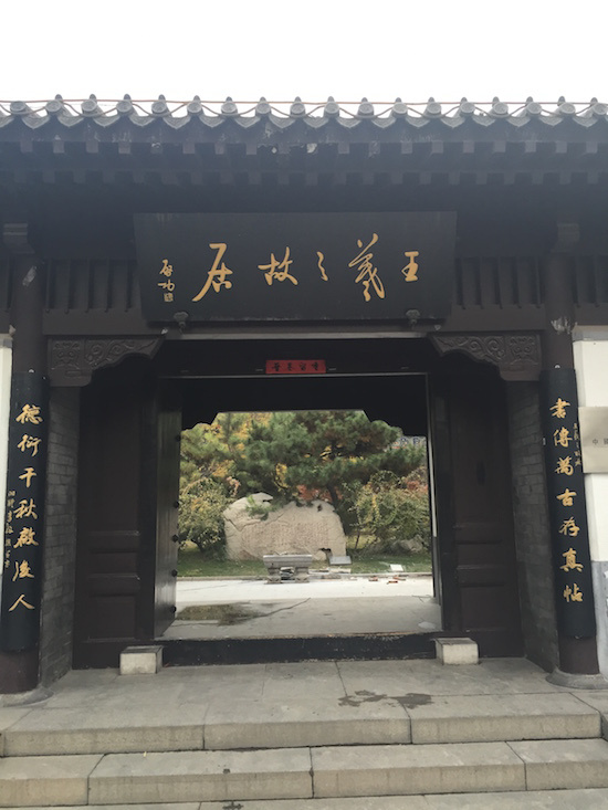 琅琊古城临沂行——记2015年11月15日首届临沂马拉松（半马）