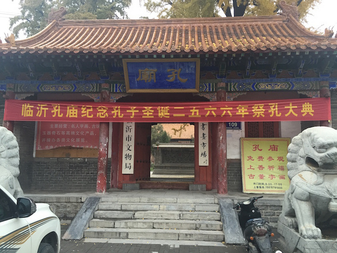 琅琊古城临沂行——记2015年11月15日首届临沂马拉松（半马）