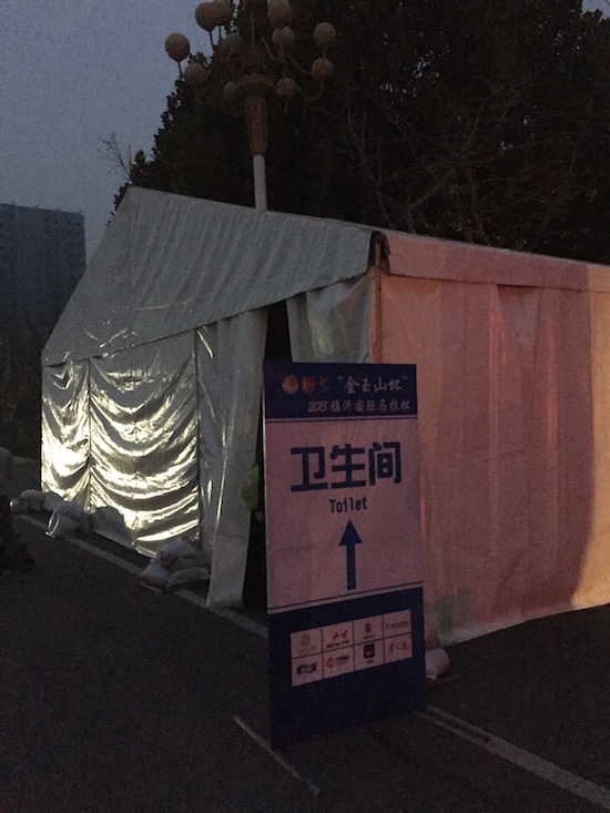 琅琊古城临沂行——记2015年11月15日首届临沂马拉松（半马）