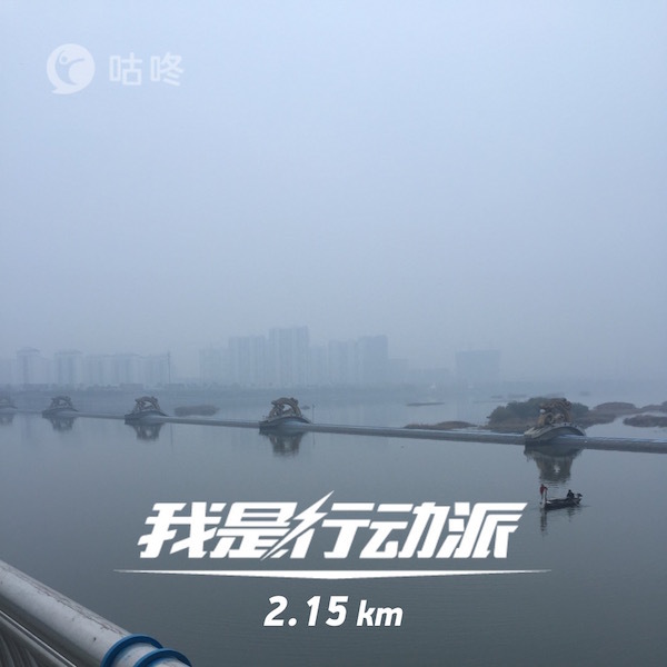 琅琊古城临沂行——记2015年11月15日首届临沂马拉松（半马）