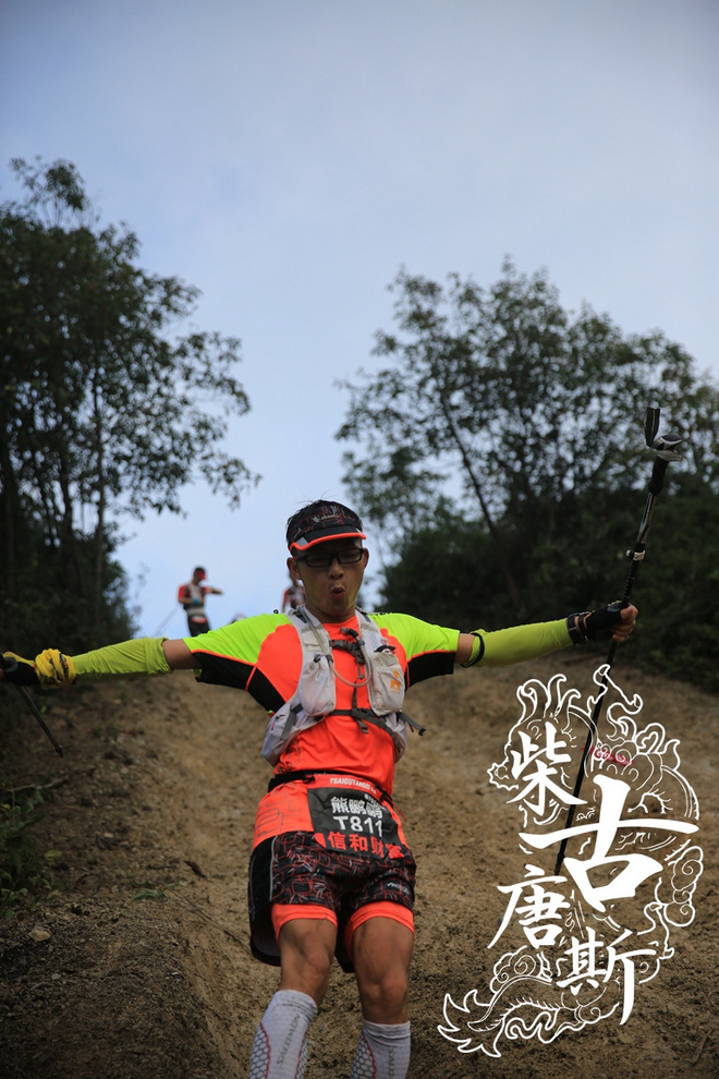 [柴古唐斯]一场30KM的拆骨路，因为热爱我的热爱！