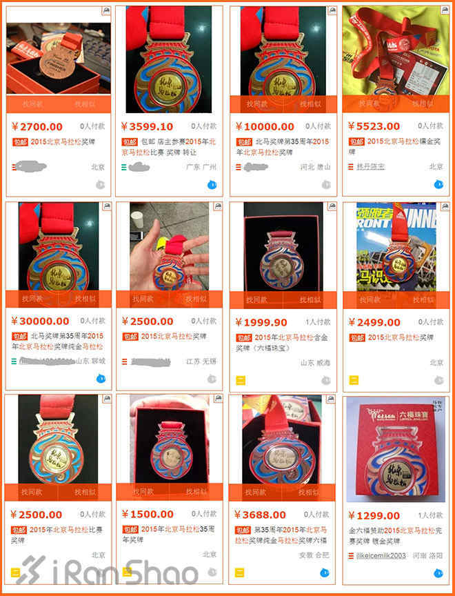 藏匿在马拉松这块大蛋糕背后的“黑市”，都卖些什么（一）：套现的完赛奖牌