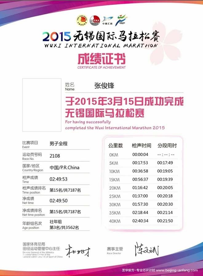 侬好上马 | 马拉松跑最快的英语老师