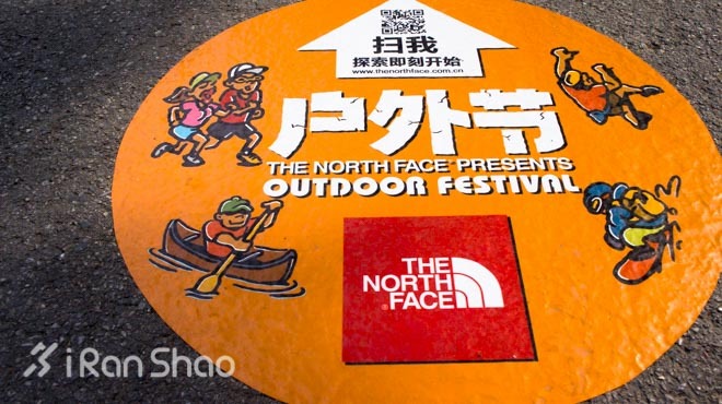 现场 | “城会玩”不够，还有“城要野”！