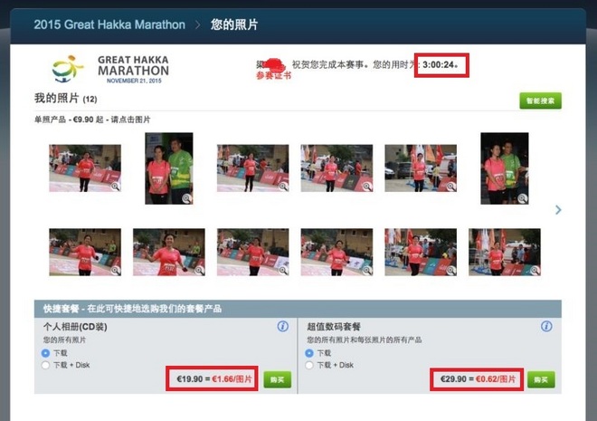 【众测报告】南靖土楼半程马拉松——绝美的赛道风景和有待提升的组织水准
