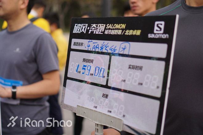 现场 | 赶在银杏叶落下时，分秒不差跑玩半马——Salomon城市越野北京站