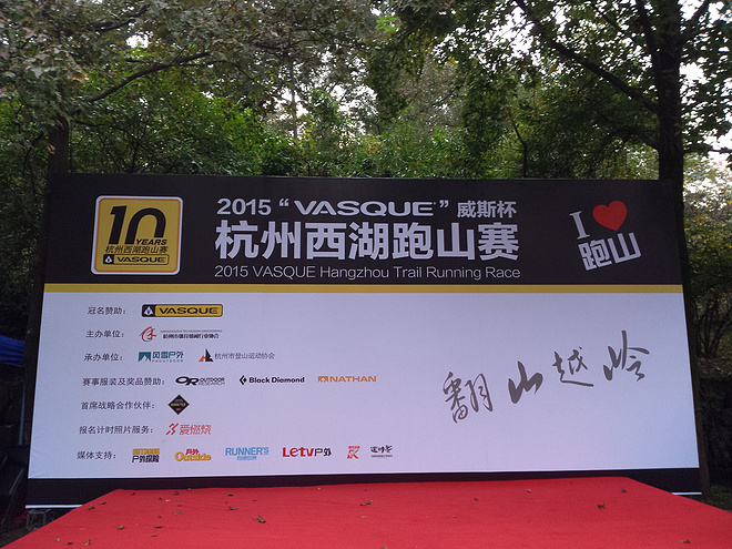 威斯，你用10年标志一个越野跑山赛的符号