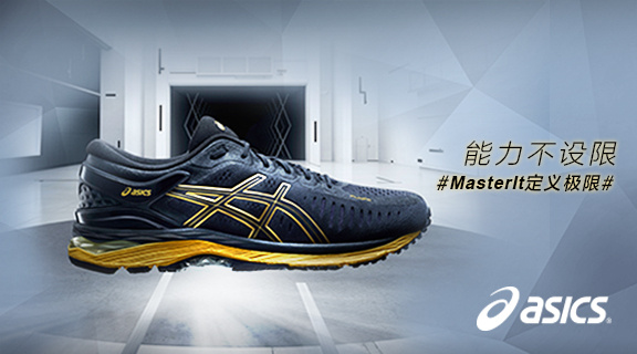 新品 | 我们汇总了ASICS MetaRun新品发布会你想知道的信息