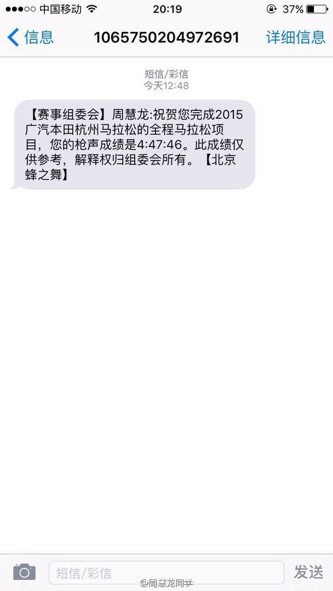 随风奔跑自由是方向——记人生第一次全程马拉松（兼雨中首马）——杭州马拉松
