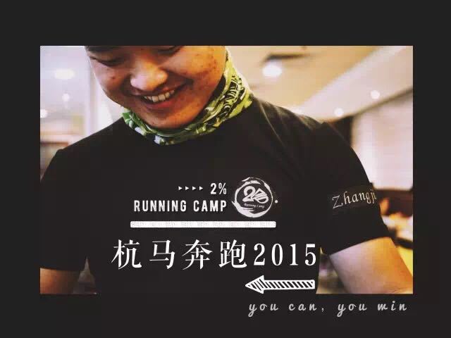 随风奔跑自由是方向——记人生第一次全程马拉松（兼雨中首马）——杭州马拉松