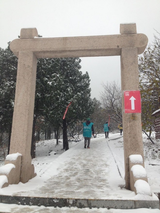 我参加了西山半程