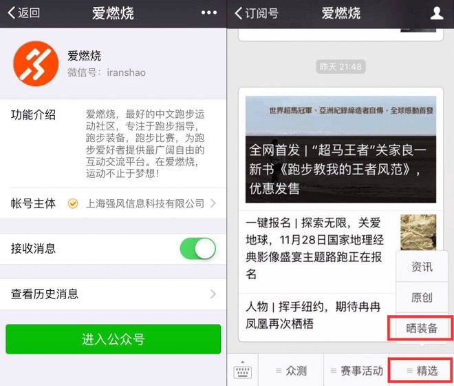 #能赛也能晒# 打造你的专属Running EDC