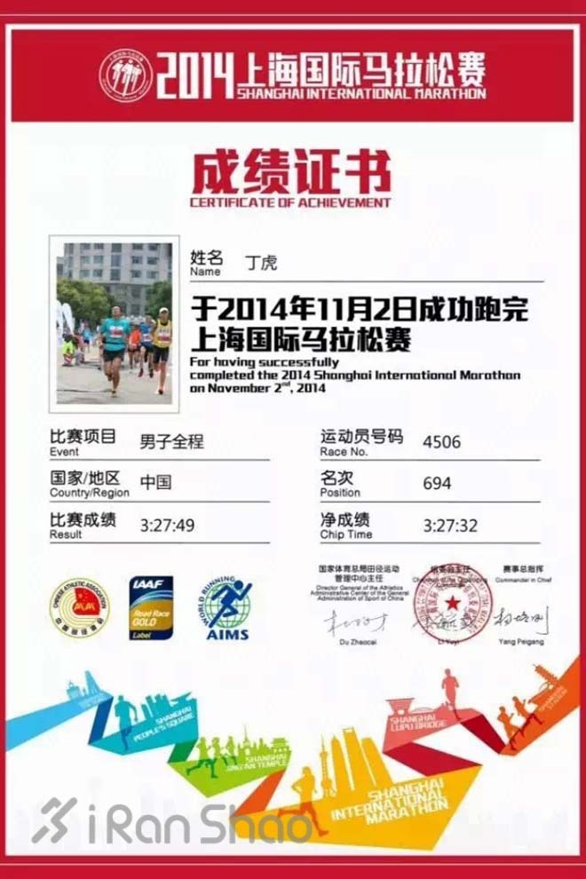 侬好上马 | 一对父子的20届上马