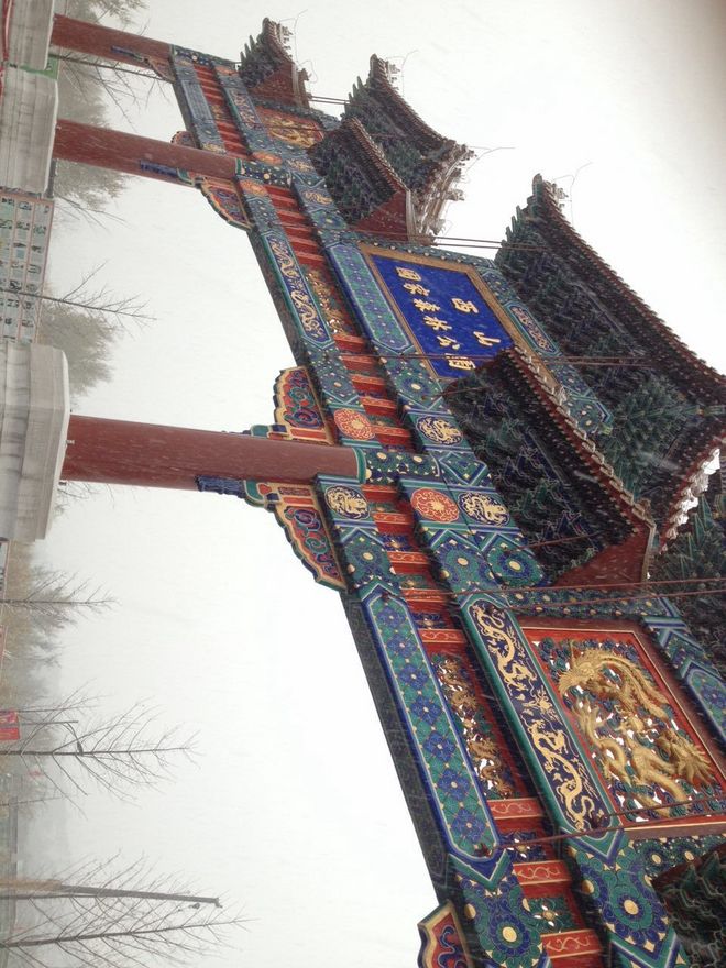 我参加了西山半程