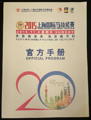 北马的创新力甩了上马几条街？