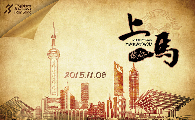 侬好上马 | 避免「沪囧」，我们解答了一些上马菜鸟的问题