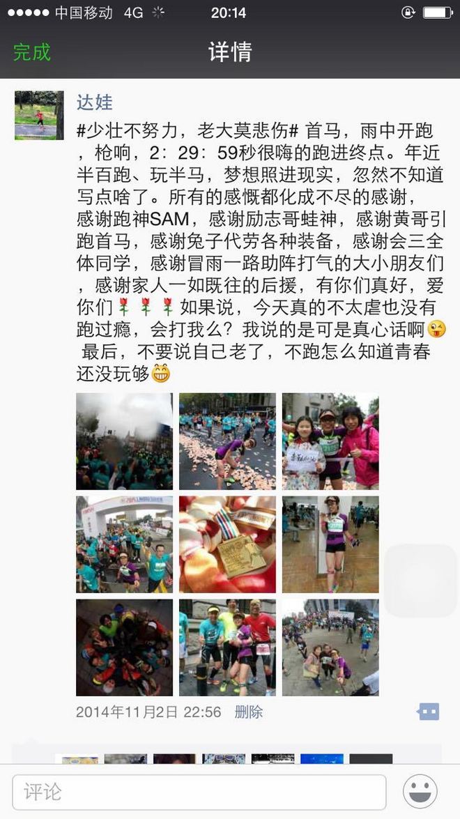 IT IS NEVER TOO LATE 写给自己49岁的首马