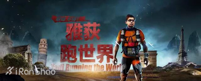 影评 | 奔跑的凡尔纳