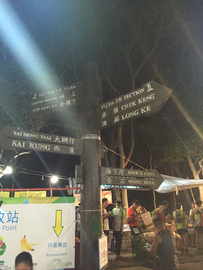 四个人，八条腿，一颗心，我们共同的乐施毅行者