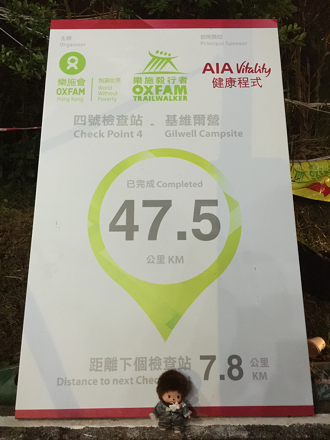 四个人，八条腿，一颗心，我们共同的乐施毅行者