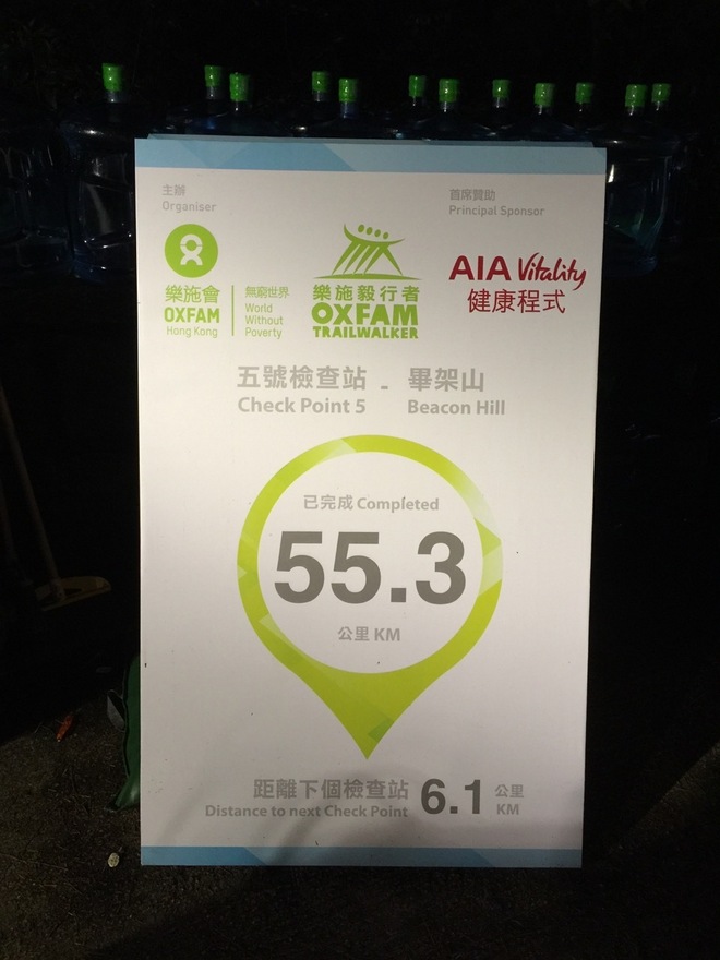 四个人，八条腿，一颗心，我们共同的乐施毅行者