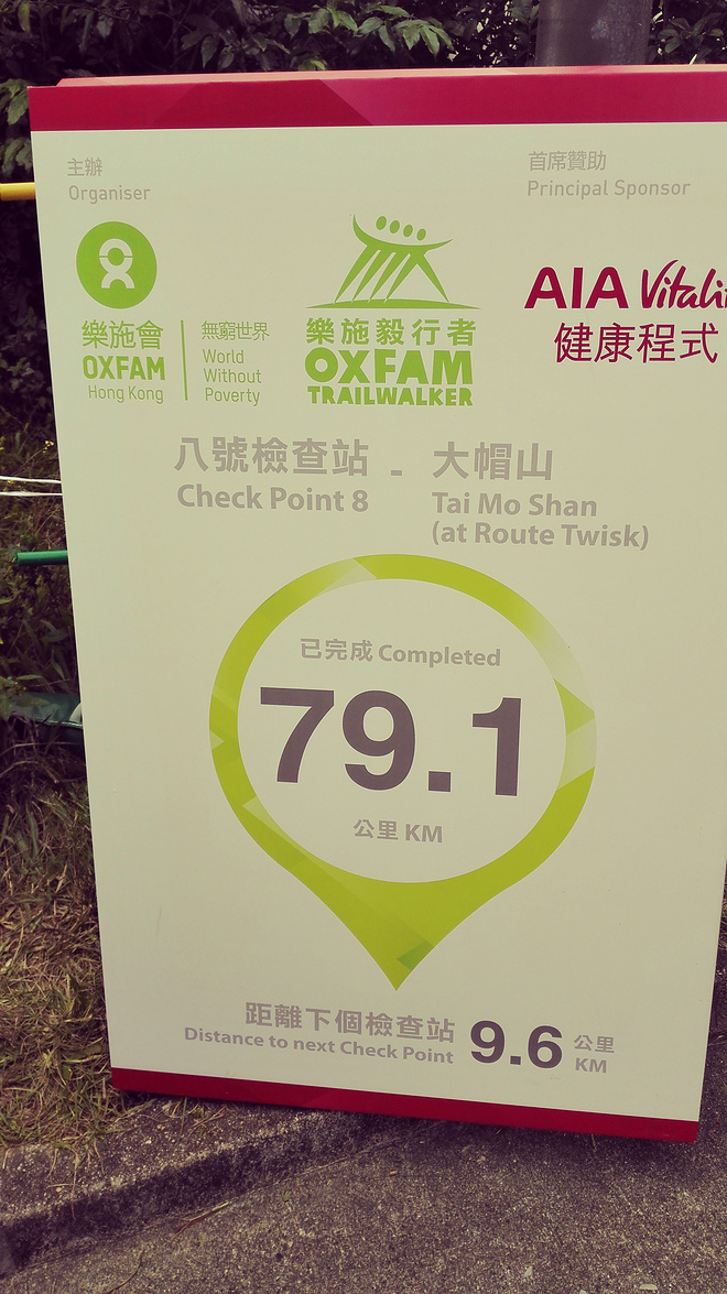 四个人，八条腿，一颗心，我们共同的乐施毅行者