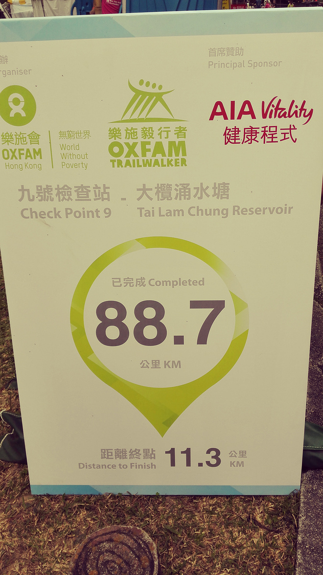 四个人，八条腿，一颗心，我们共同的乐施毅行者