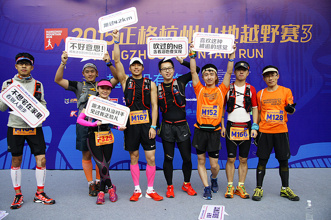 越野没有终点，42公里只是一个起点——2015正格杭州山地越野赛回顾