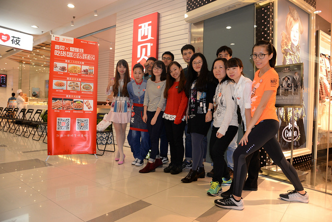 【众测报告】西贝X爱燃烧 | 20151105上马吃货试吃团活动体验