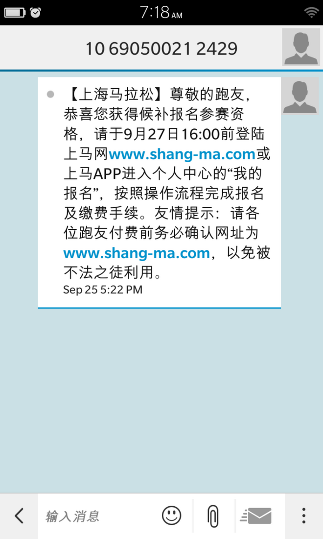 荷马跑上马-真的见证