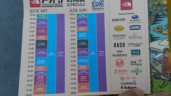 TNF带我打开户外的精彩世界