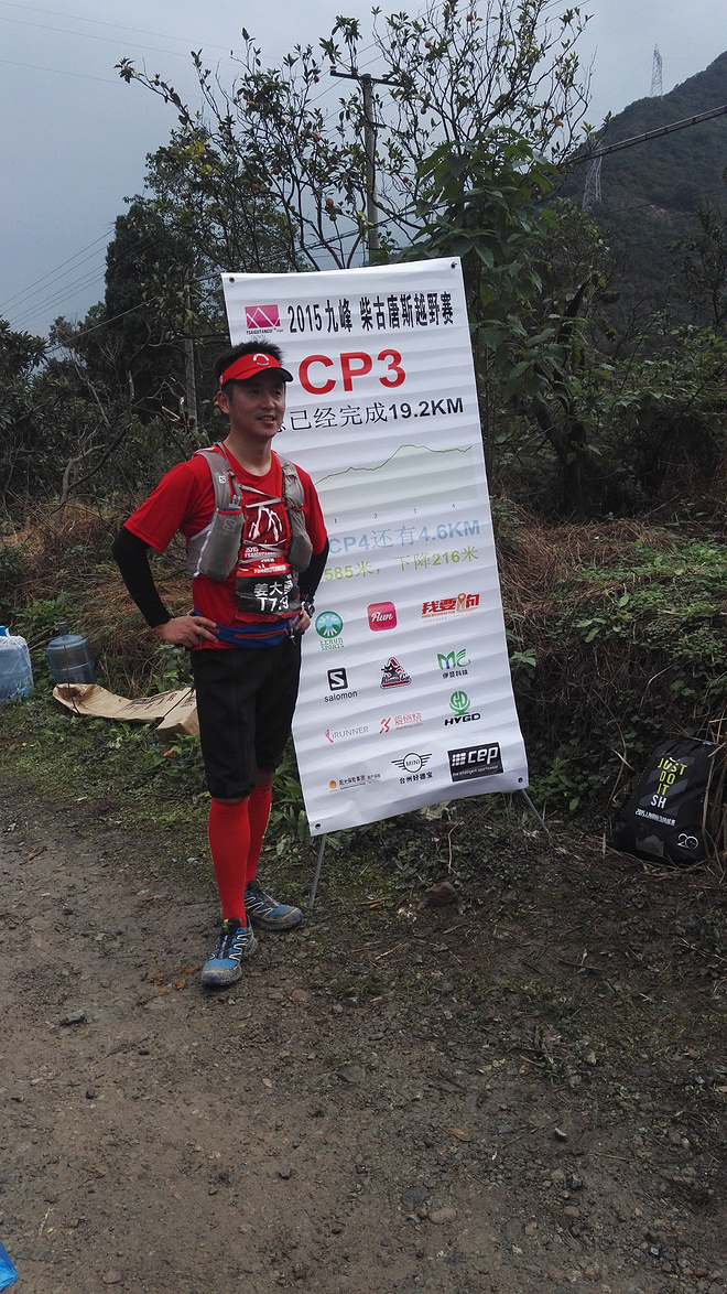 2015柴古九峰-上海拦不住