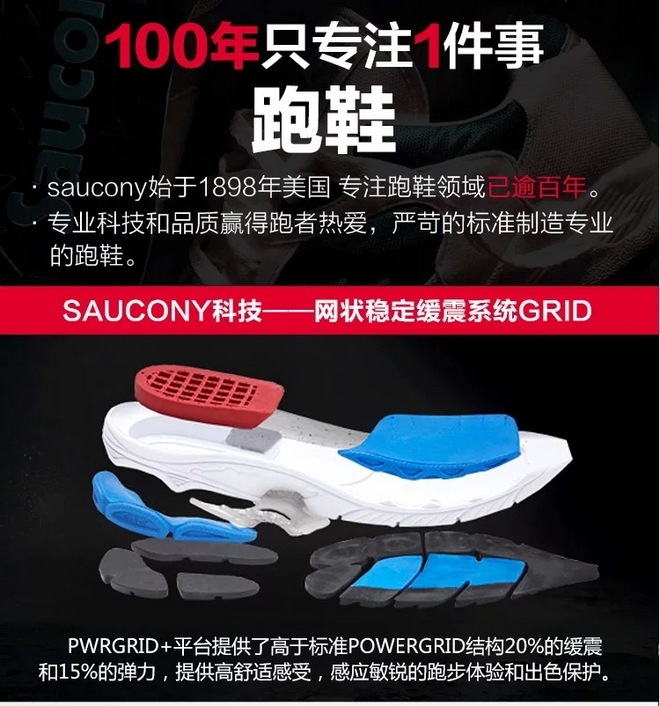 稳中求轻：SAUCONY 索康尼 Mirage 5 轻量支撑跑鞋 开箱简评