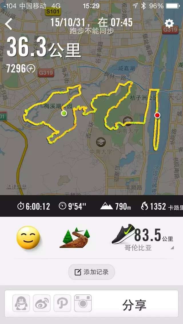 用回忆攻占一座城——2015壹基金健行长沙站