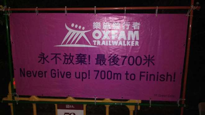 四个人，八条腿，一颗心，我们共同的乐施毅行者