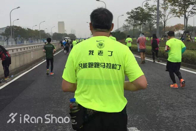 勇往直前—阿泽的马拉松减肥之路（二）