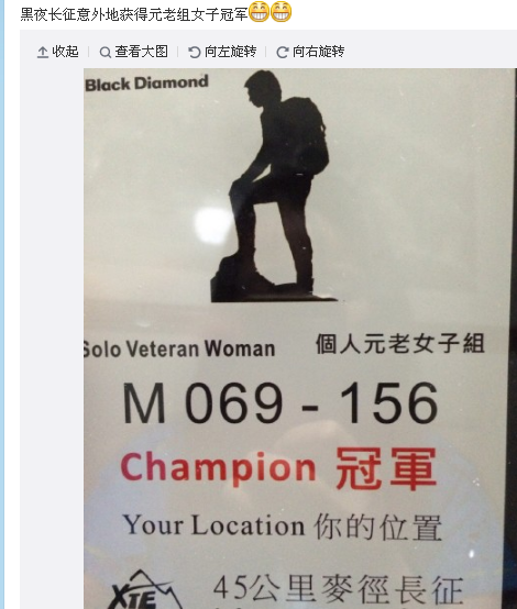 梦魇一样的存在 虐至灵魂深处仍热爱——记HK 45K黑夜长征