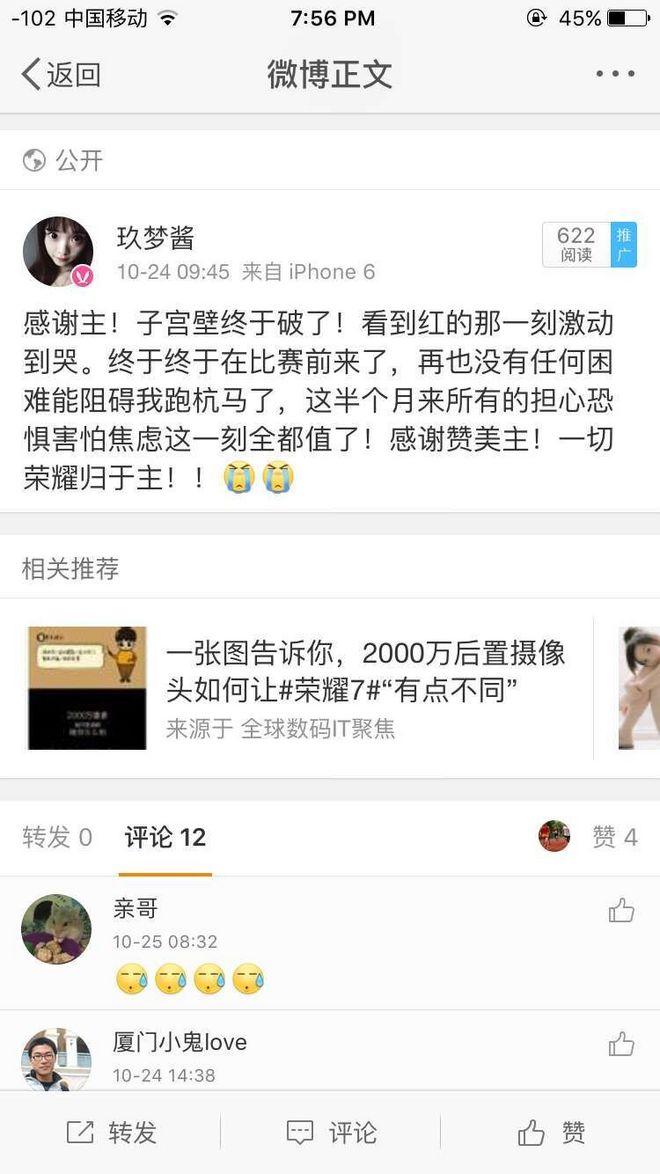 70斤软妹，独自战胜21.0975K全纪录！