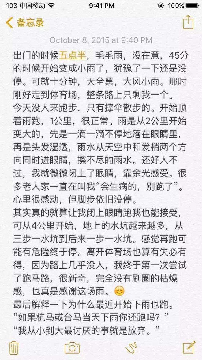 70斤软妹，独自战胜21.0975K全纪录！