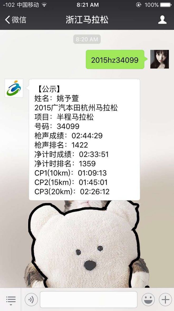 70斤软妹，独自战胜21.0975K全纪录！