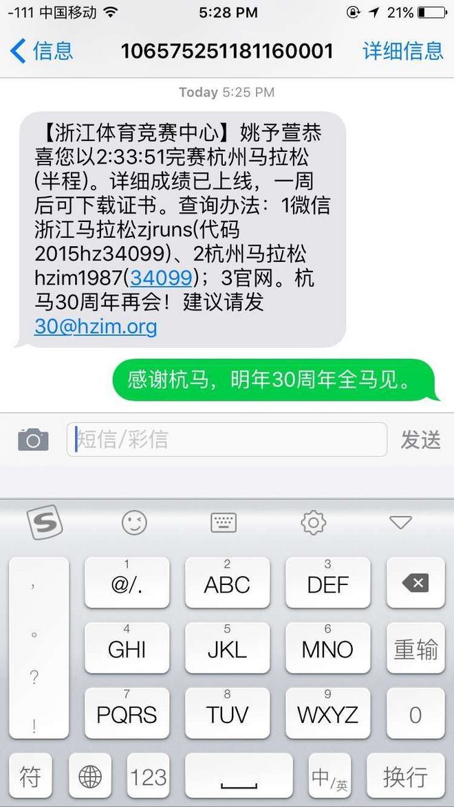 70斤软妹，独自战胜21.0975K全纪录！