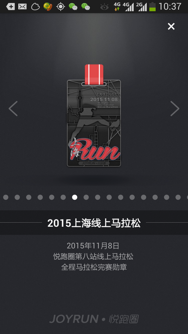 依旧是国内最好的马拉松赛事——2015上马PB小记