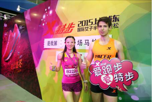 尽情奔跑放肆玩 特步助力浦东国际女子半马