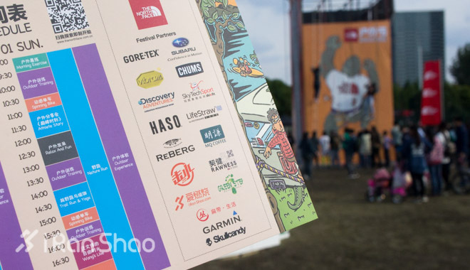 现场 | “城会玩”不够，还有“城要野”！