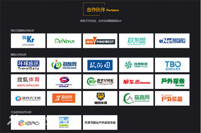 2015第十届中国户外产业年度评选盛大开启